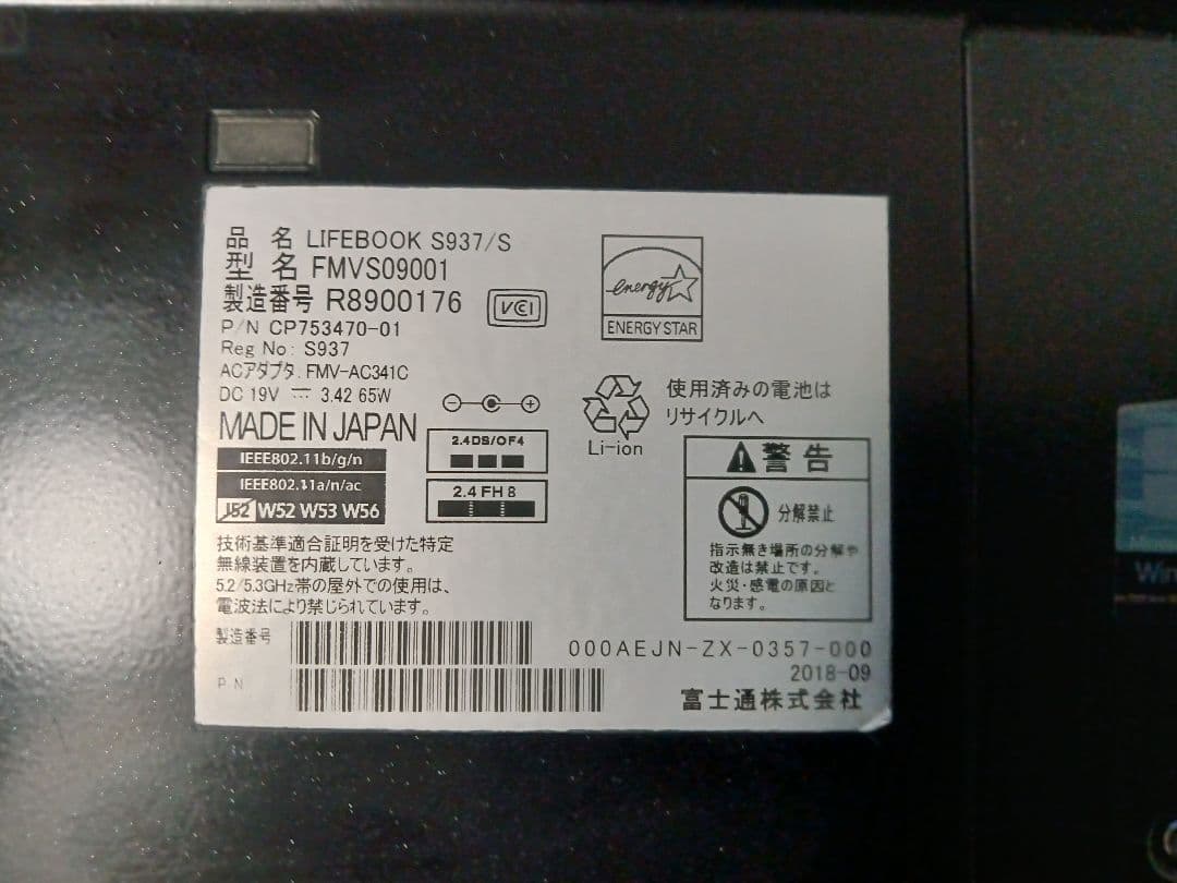 Fuji富士通ノートパソコンS937/S OS Office