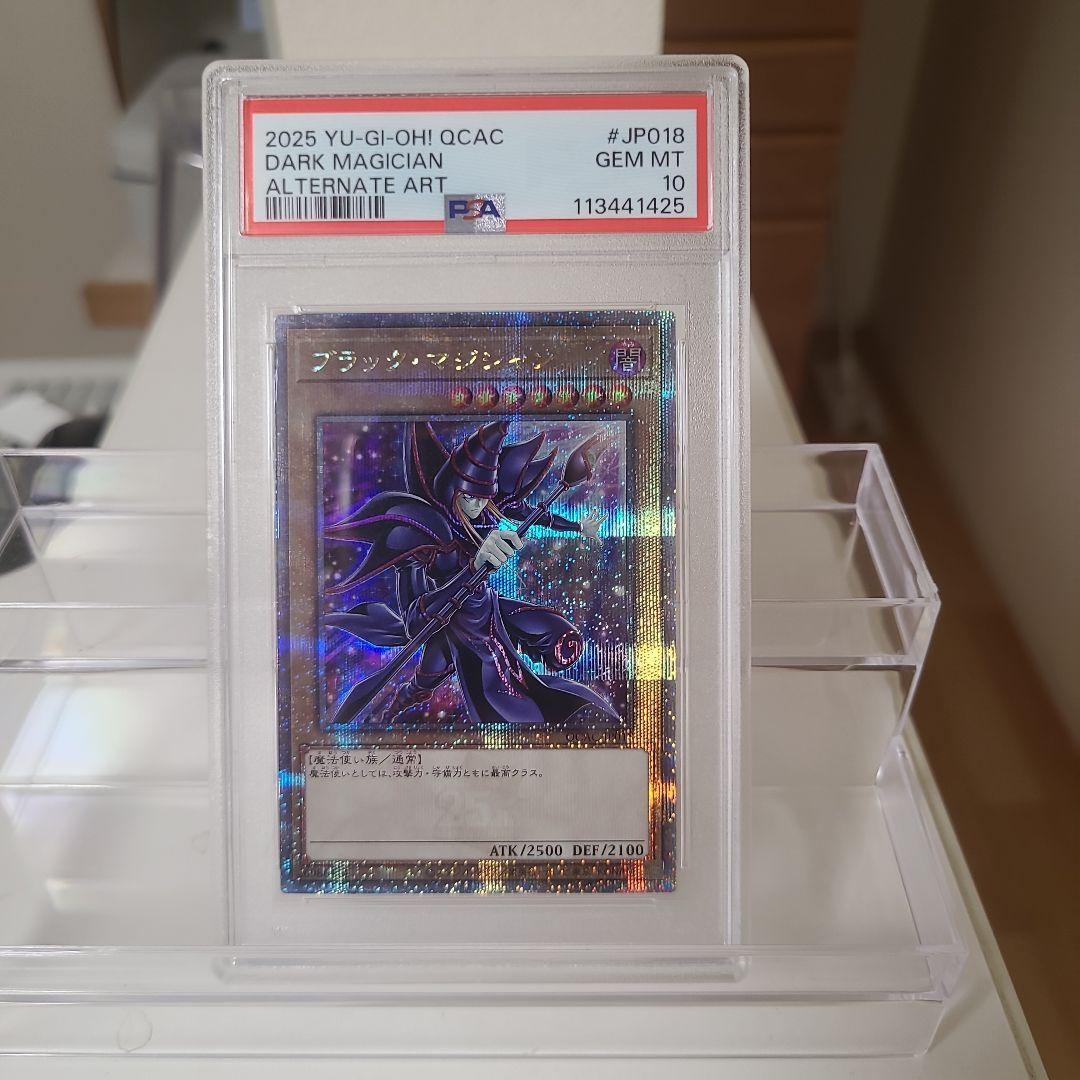 ブラックマジシャン 25th psa10 遊戯王 クウォーターセンチュリー