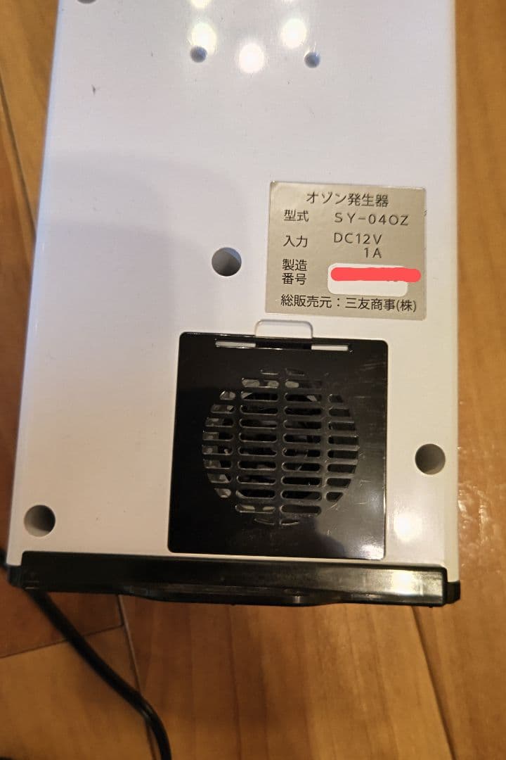 中古 オゾン脱臭器  AIR CUBE