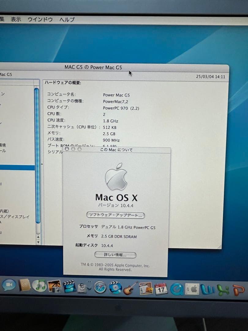 Macデスクトップ Apple power Mac G5