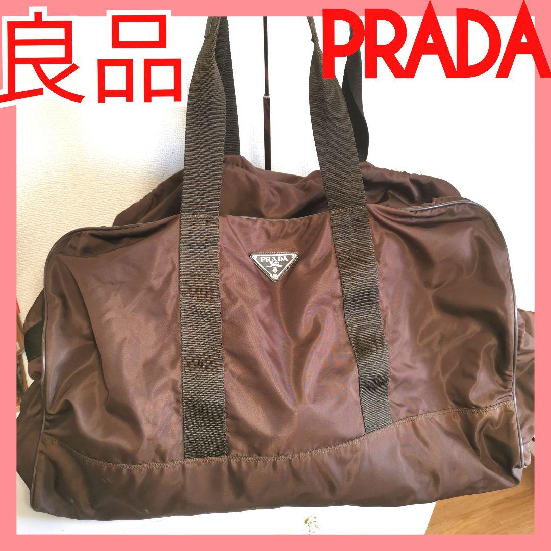 【良品】プラダPRADA大きめ肩掛けボストンバッグトートバッグ 鑑定済！
