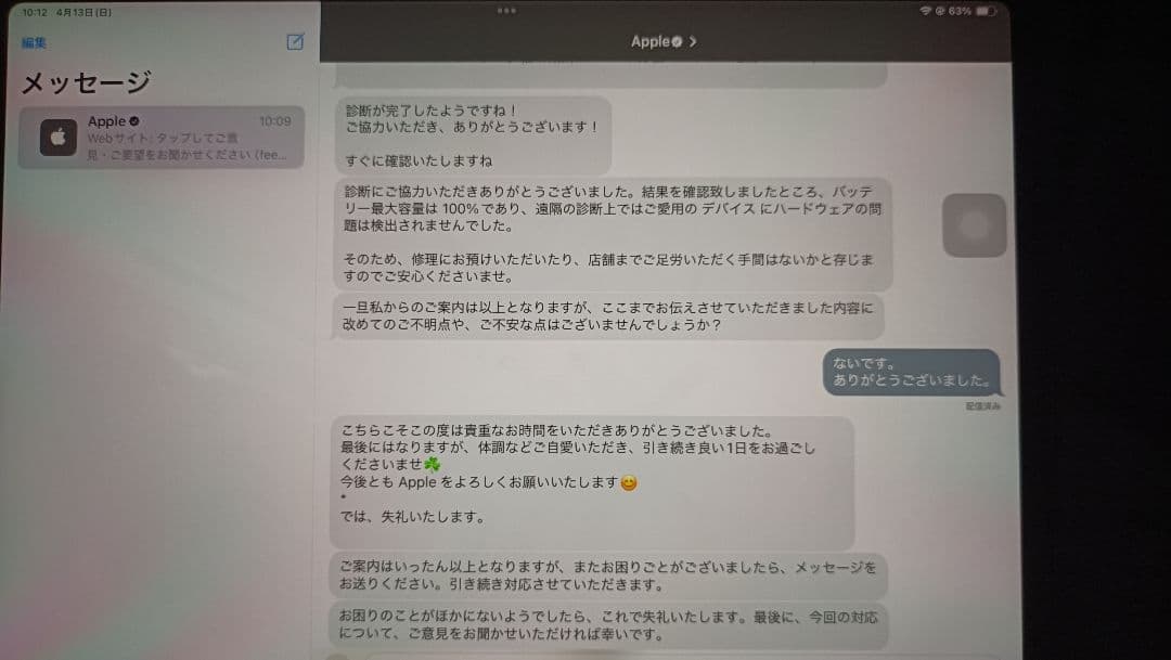 Apple iPad Pro 11インチ（第2世代）