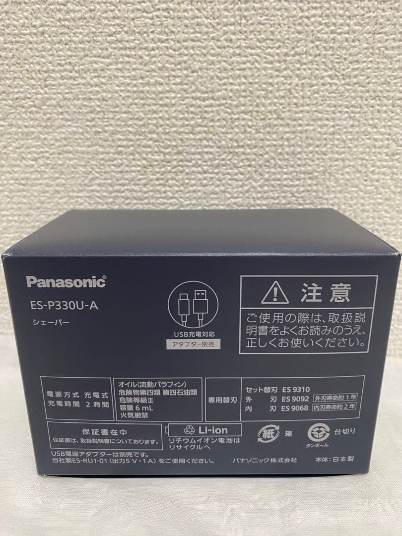 Panasonic メンズシェーバー ES-P330U-A