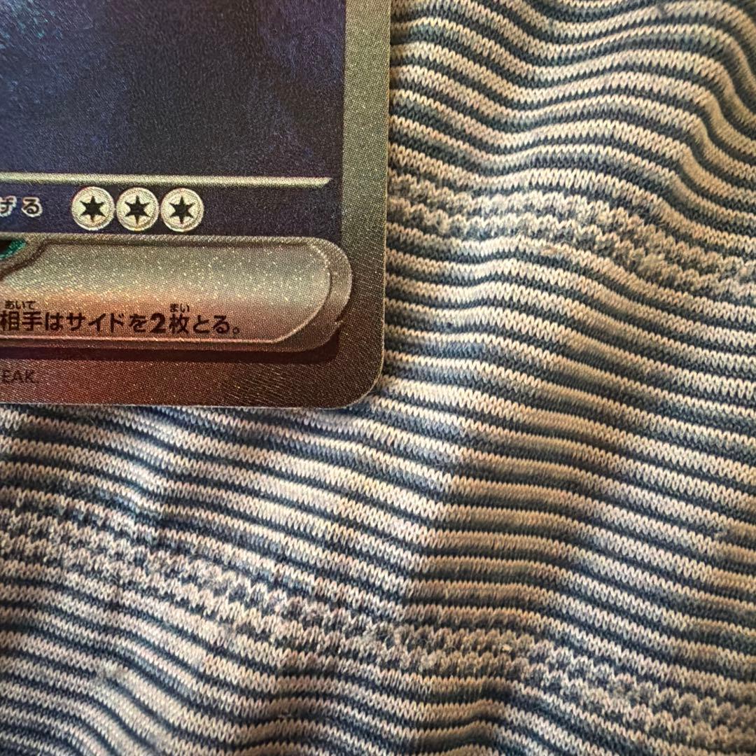 カメックスex sar