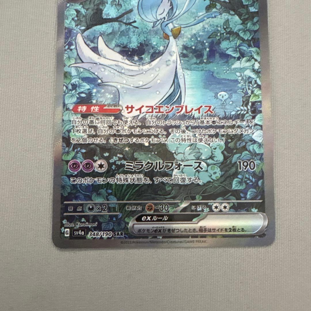 メガサーナイトex SAR サーナイトex SAR 2枚セット