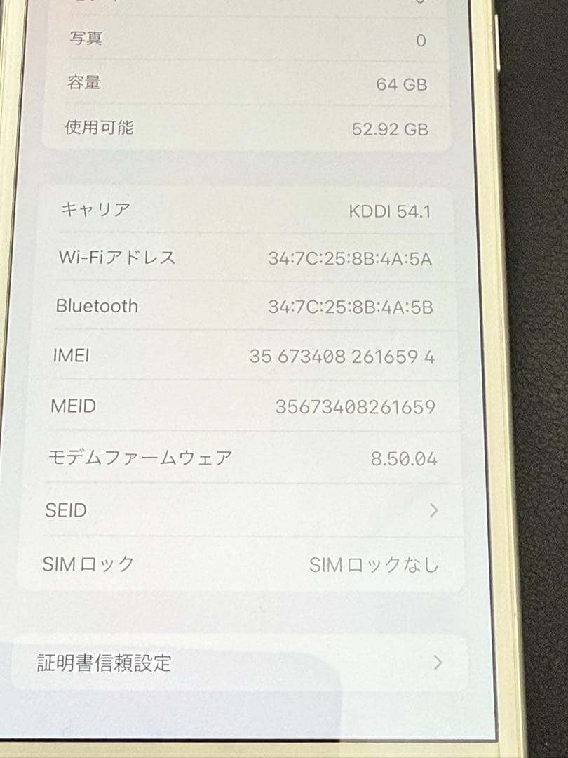Apple iPhone 8 Plus シルバー 本体