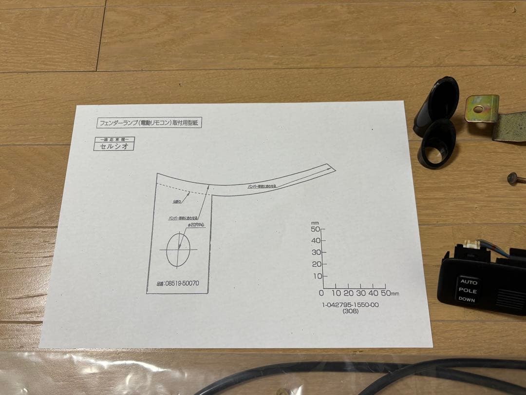 トヨタ30.31セルシオ後期型 純正オプション フェンダーランプ(フロント用)