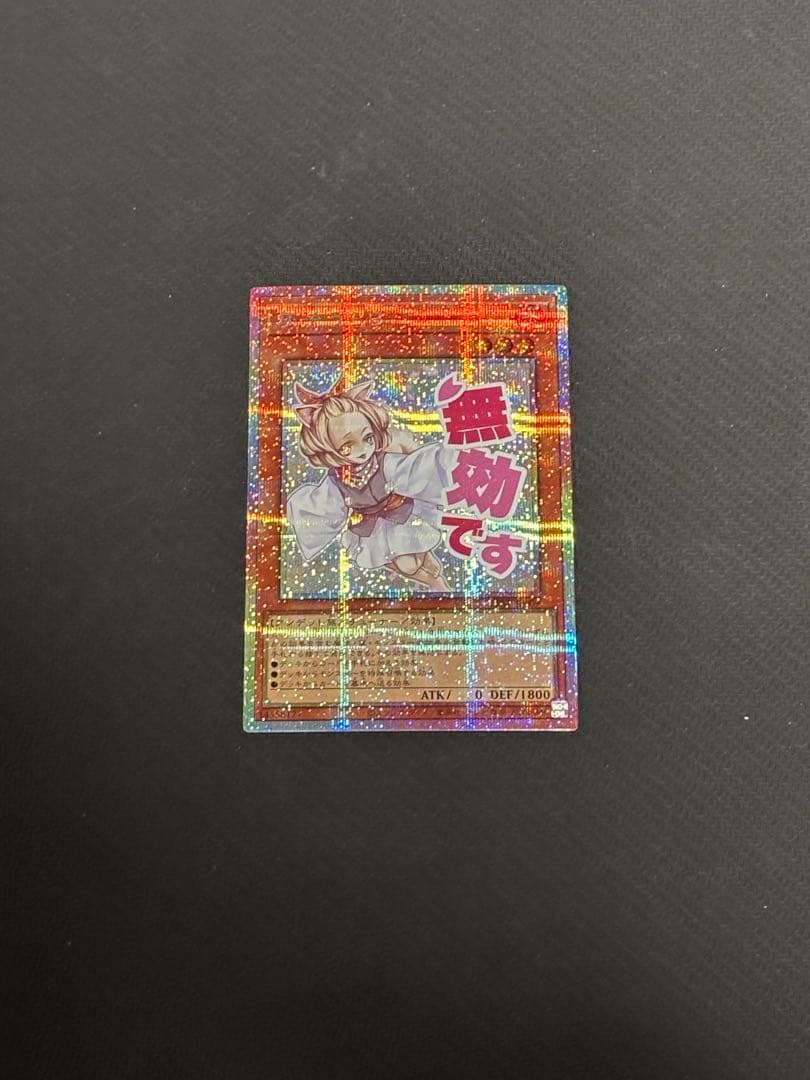 灰流うらら スタンプエディション プリズマティックシークレットレア　5つ目