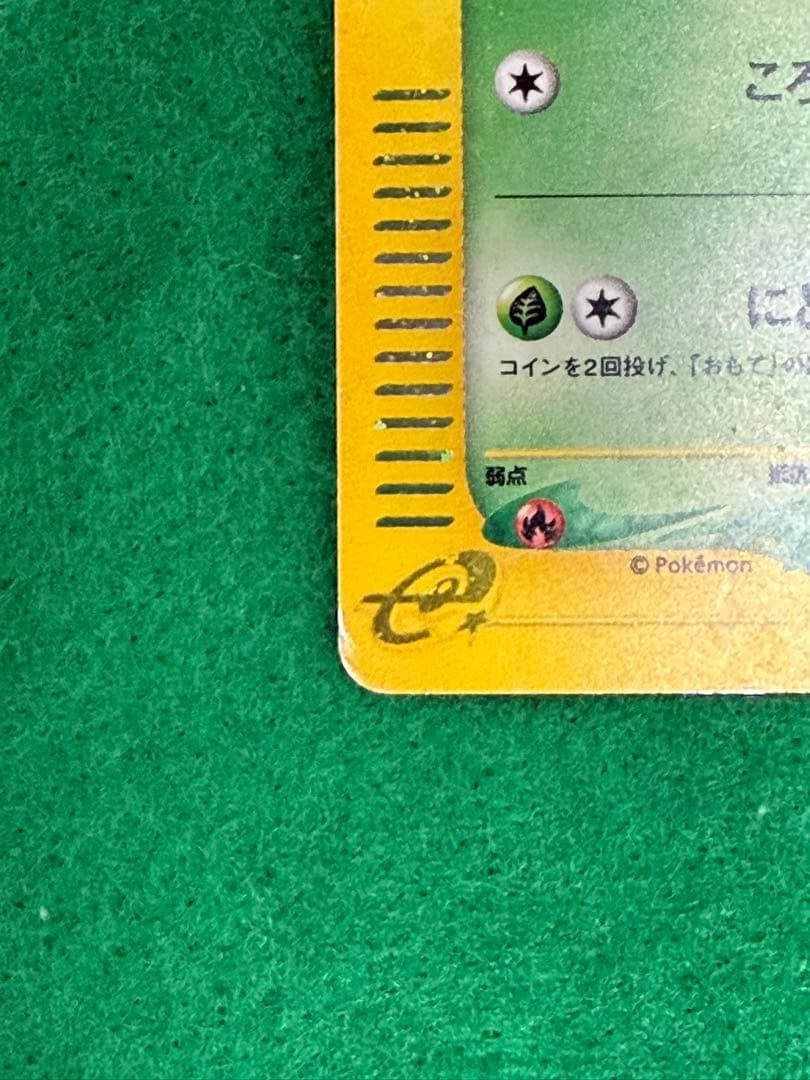 チコリータ マクドナルドオリジナル ミニマム★パック 003/018