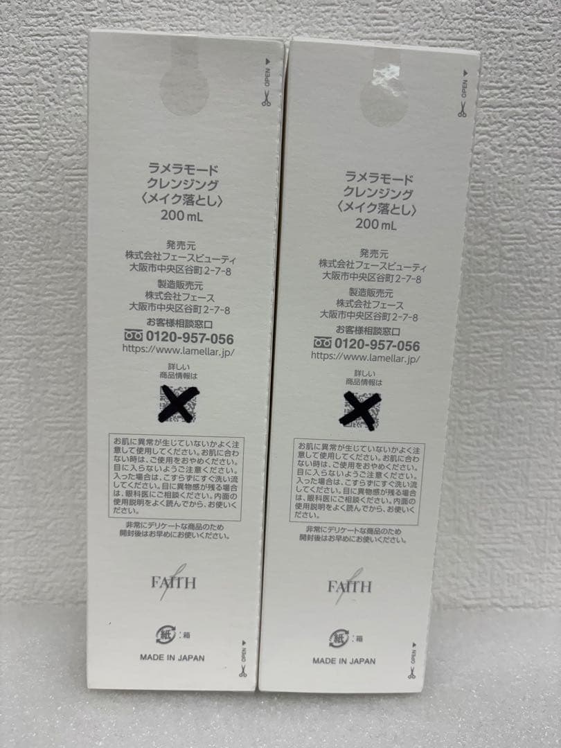 フェースラメラモード　クレンジング200ml　箱なしで発送　3本
