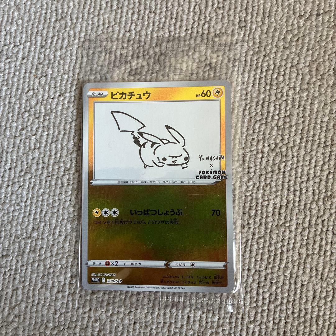 ピカチュウ：YU NAGABA×ポケモンカードゲーム S-Pプロモ　長場