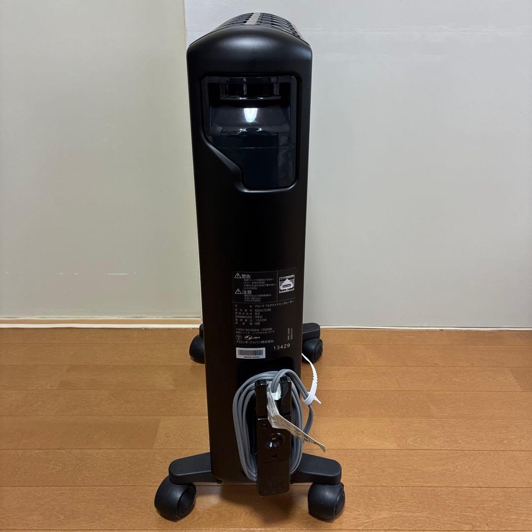 【美品】デロンギ 上位モデル MDHU15-BK マルチダイナミックヒーター