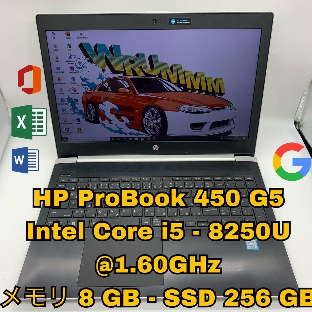 Windowsノート本体 HP ProBook | Core i5-8250U | 256 GB