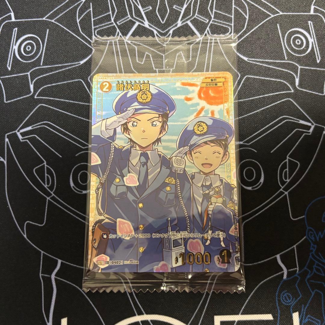 《24時間以内発送》コナンカード 諸伏高明 チャレンジ戦 プロモ