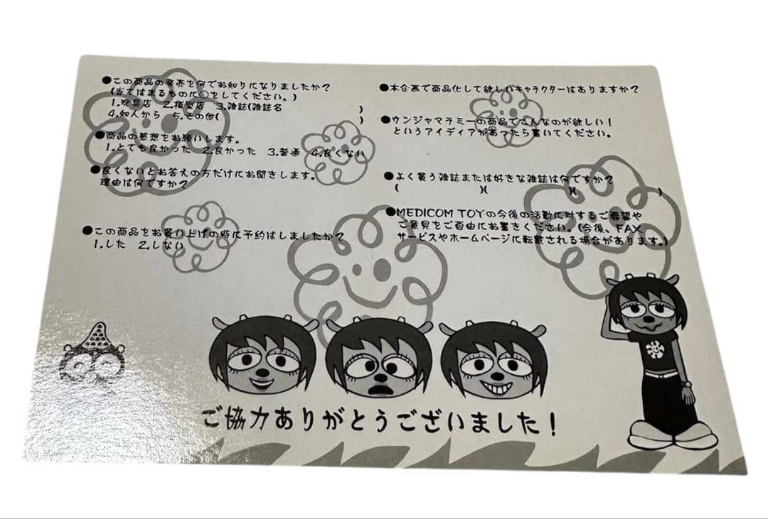 希少　1999年　ウンジャマラミー　メディコムトイunjammer lammy