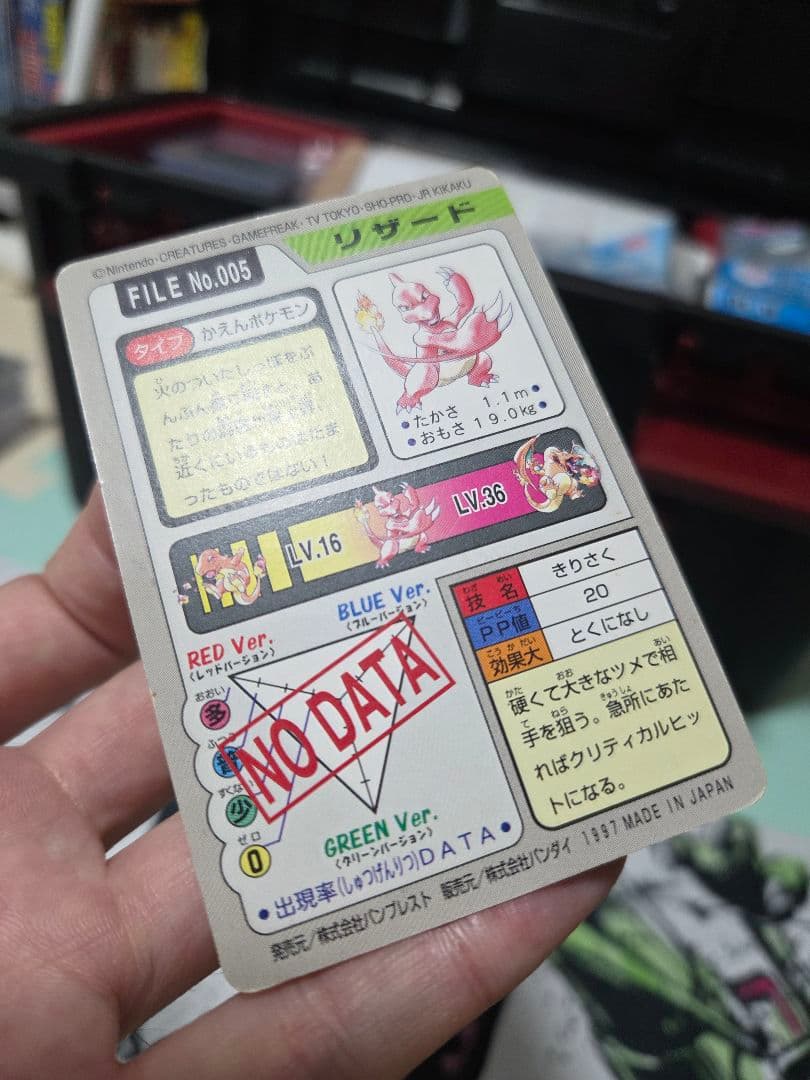 リザードン FILE No.006(No.4 ヒトカゲ、No.5 リザード付)