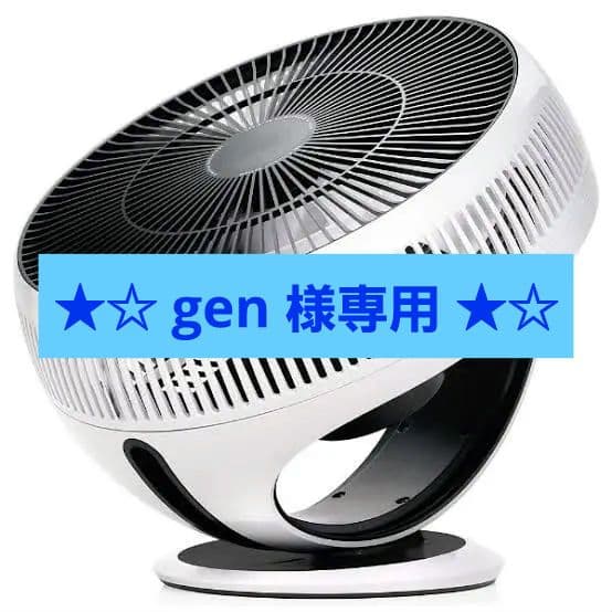 【新品未使用】BALMUDA GreenFan Cirq