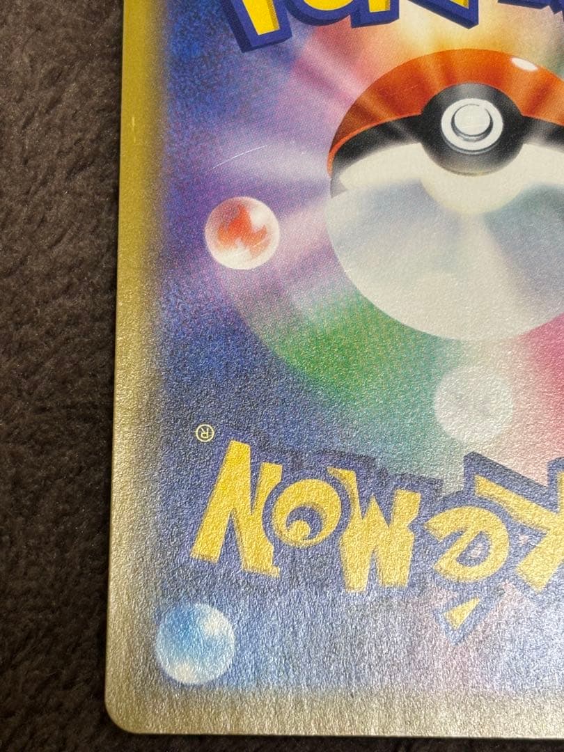 海で遊ぶピカチュウ　ポケカの夏がきた　ピカチュウ3枚セット