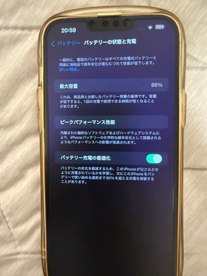 グェン　Apple iPhone 13 Pro MAX 256GBゴールド