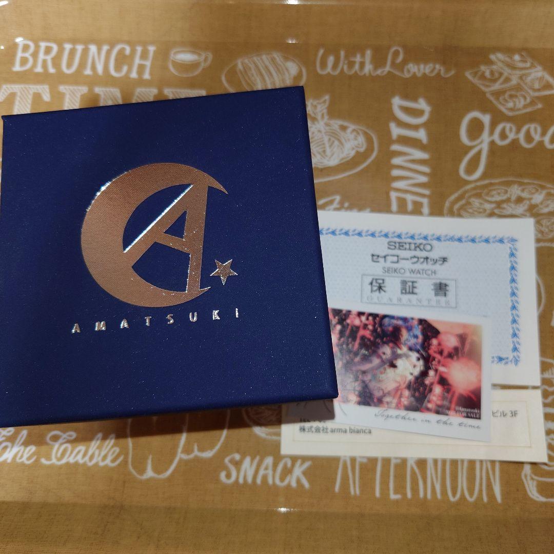 天月 SEIKO セイコー 腕時計 ウォッチ 歌い手