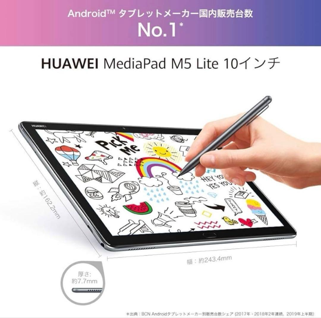 HUAWEI MediaPad M5 lite 10 タブレット 10.1インチ