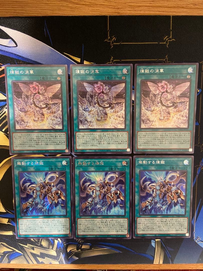 遊戯王　インフェルノイドシークレット　セット