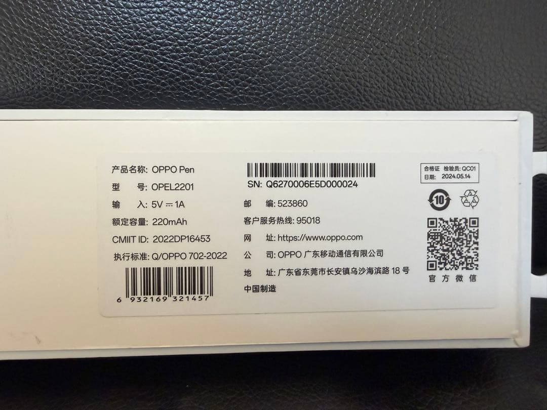 【新品未使用】OPPO Pen