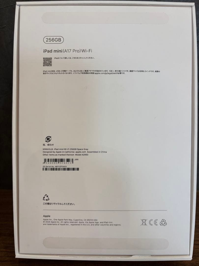 【美品】iPad mini A17 Pro 256GB Wi-Fiモデル