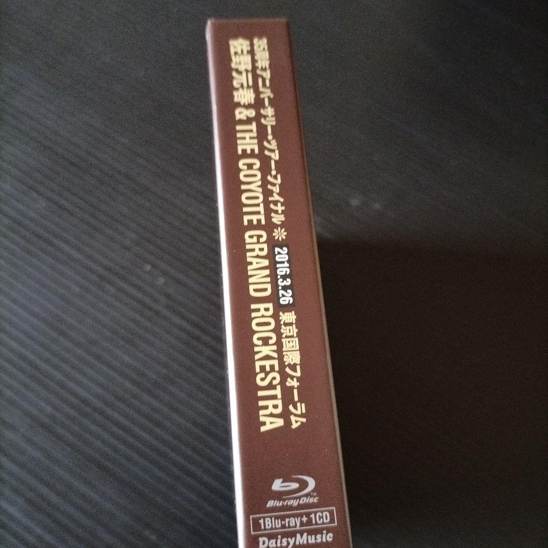 み*ろ様 佐野元春/佐野元春&THE COYOTE GRAND ROCKESTR