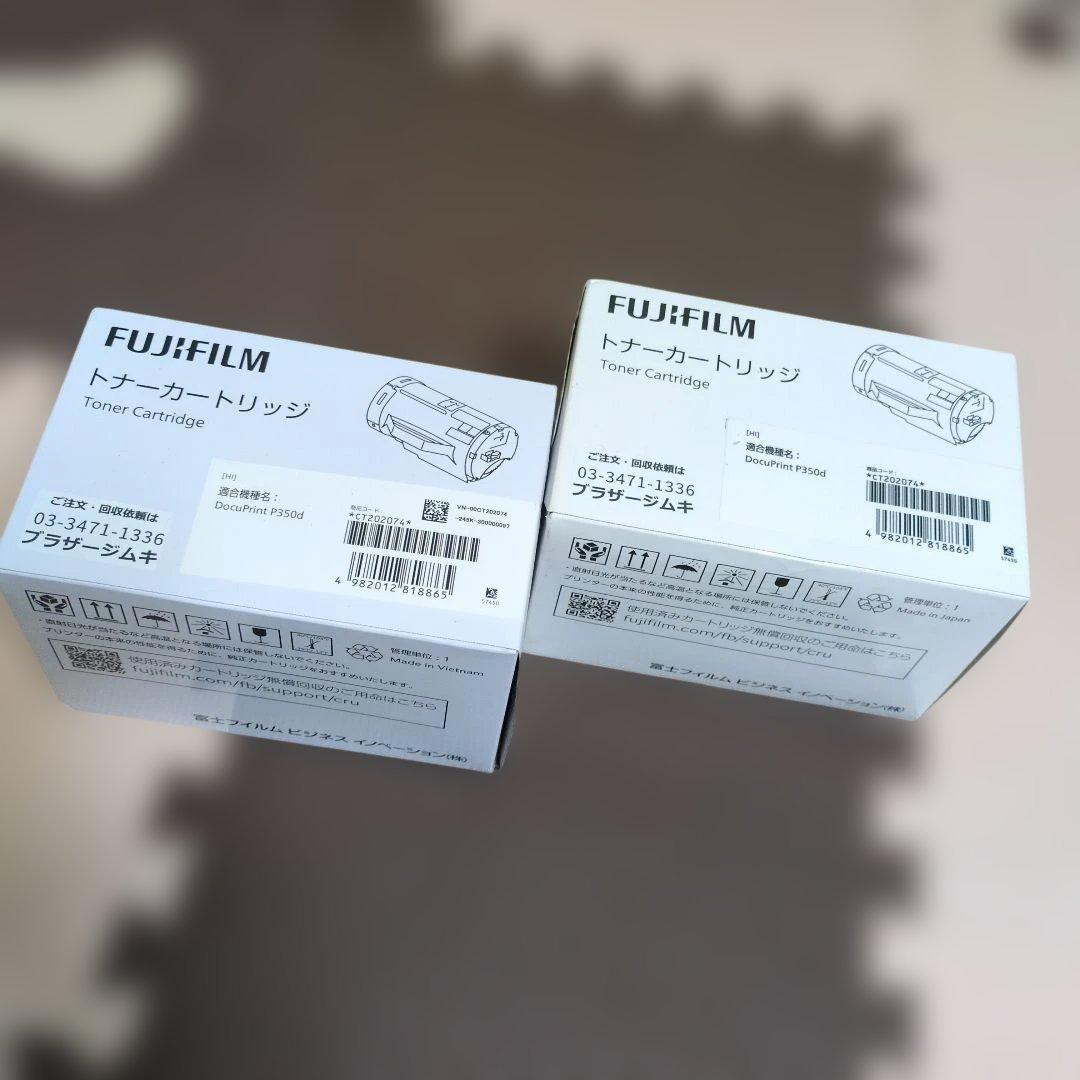 FUJI FILM CT202074 トナー　純正品　2個セット(^^)