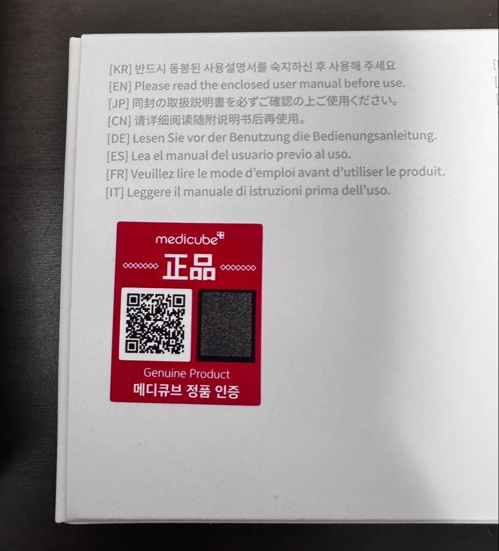 medicube AGE-R ブースタープロ　黒