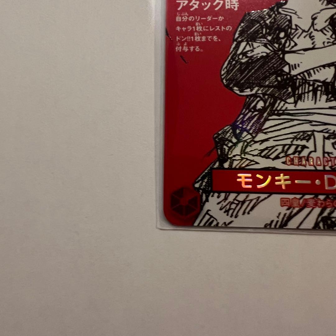 ONE PIECE カードゲーム ルフィ ワンピースマガジン20プロモ 付録