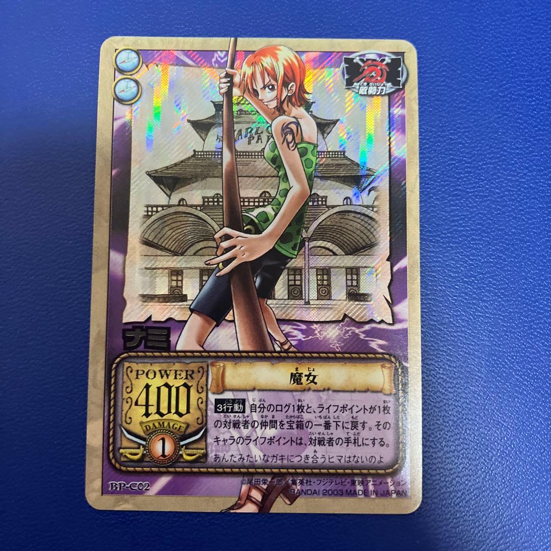 エラー品？ワンピース旧カードゲーム　カードダス　ナミ③ ハイパーバトル