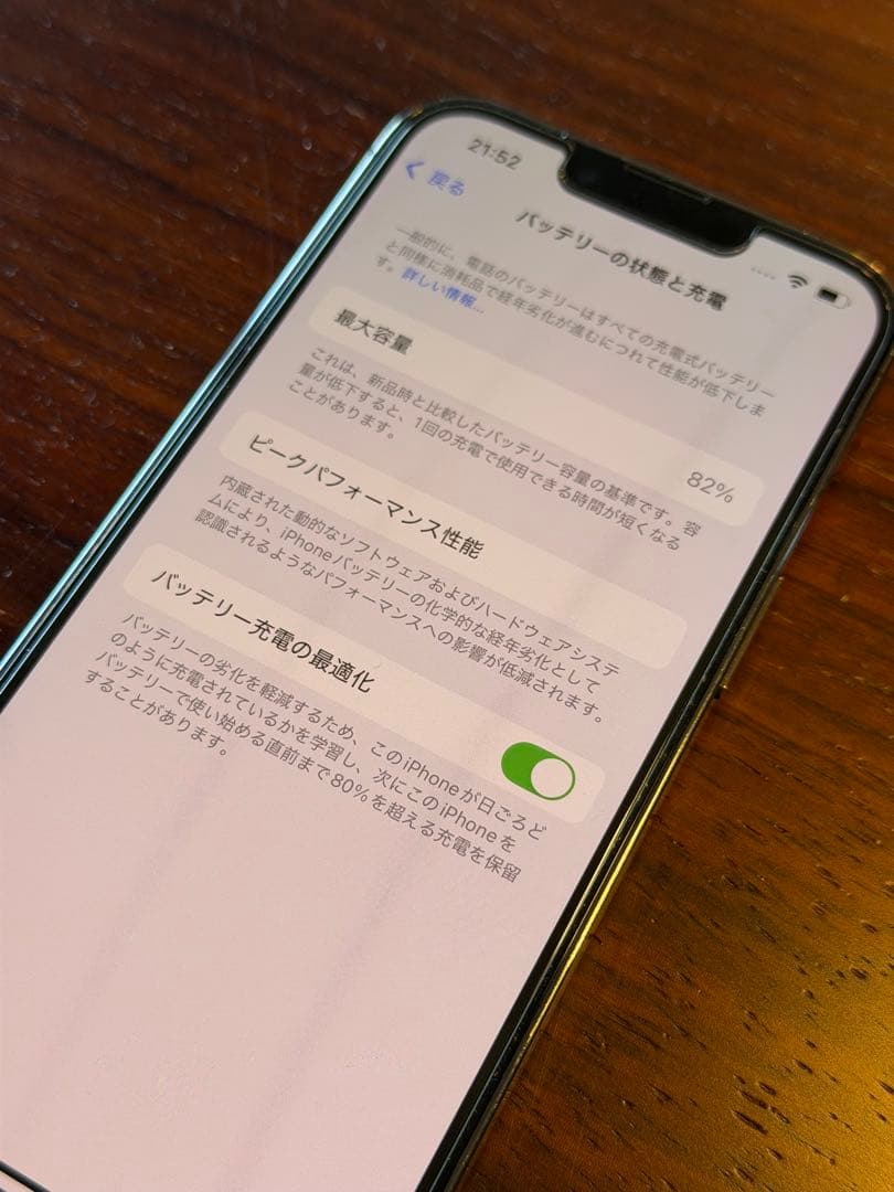 スマートフォン本体 iPhone 13 Pro 512GB