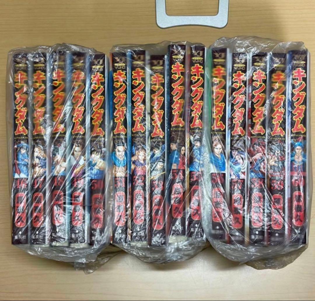 【裁断済】キングダム 全巻セット（1〜77巻）