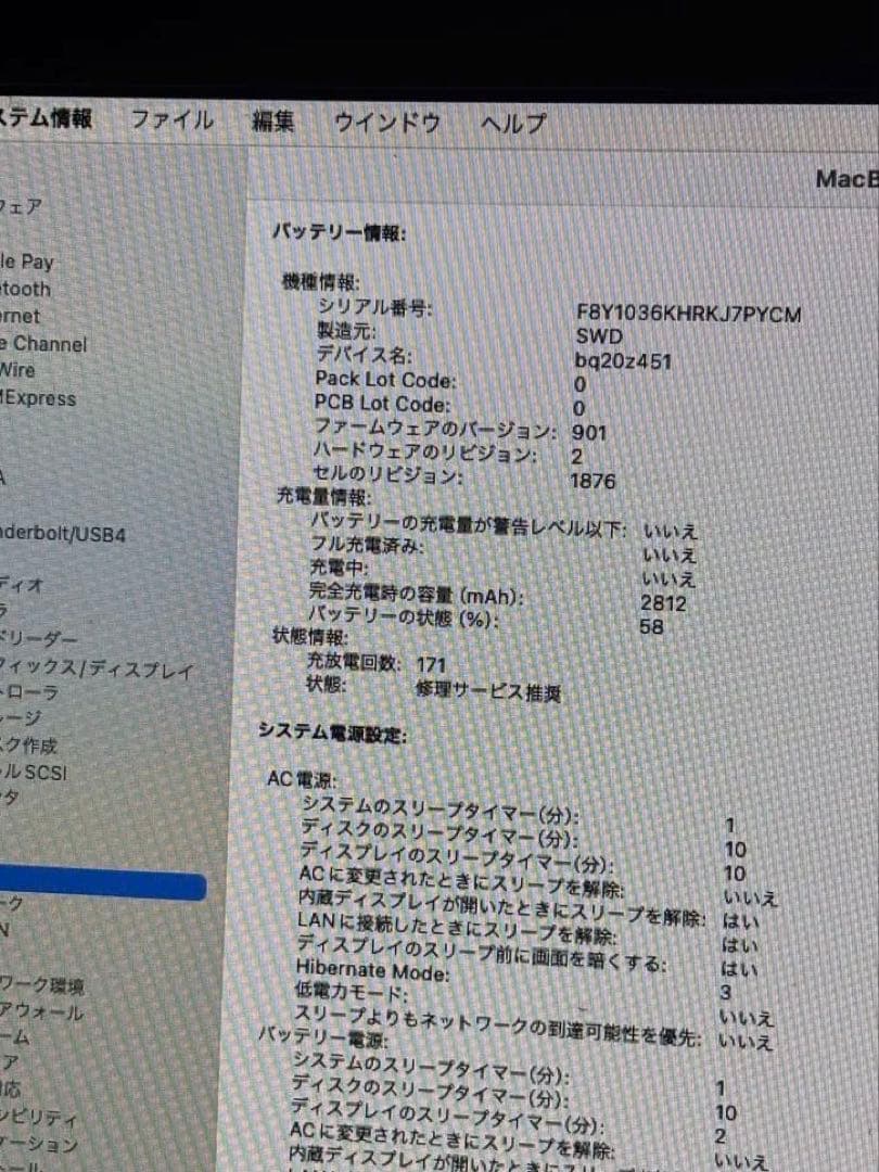 Apple MacBook Pro 2020 13インチ　ジャンク　初期化済み