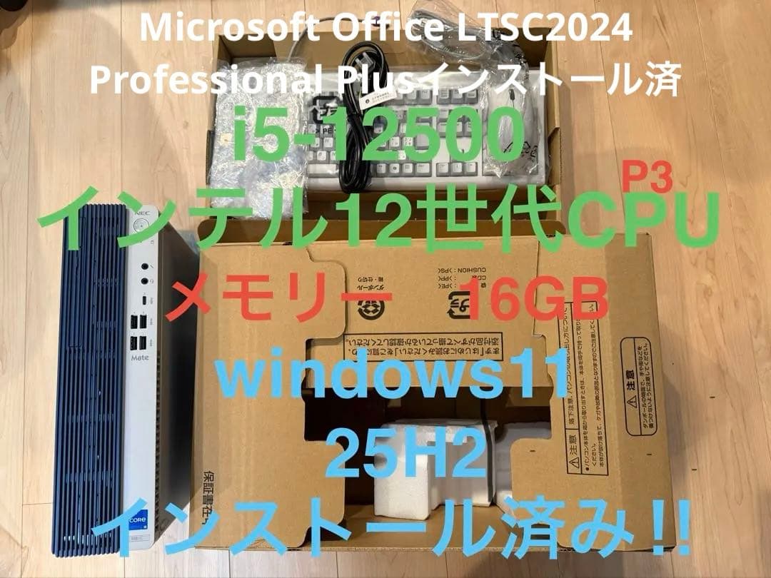 P3美品NEC MKM46B i5-12500 Office2024 WIN11