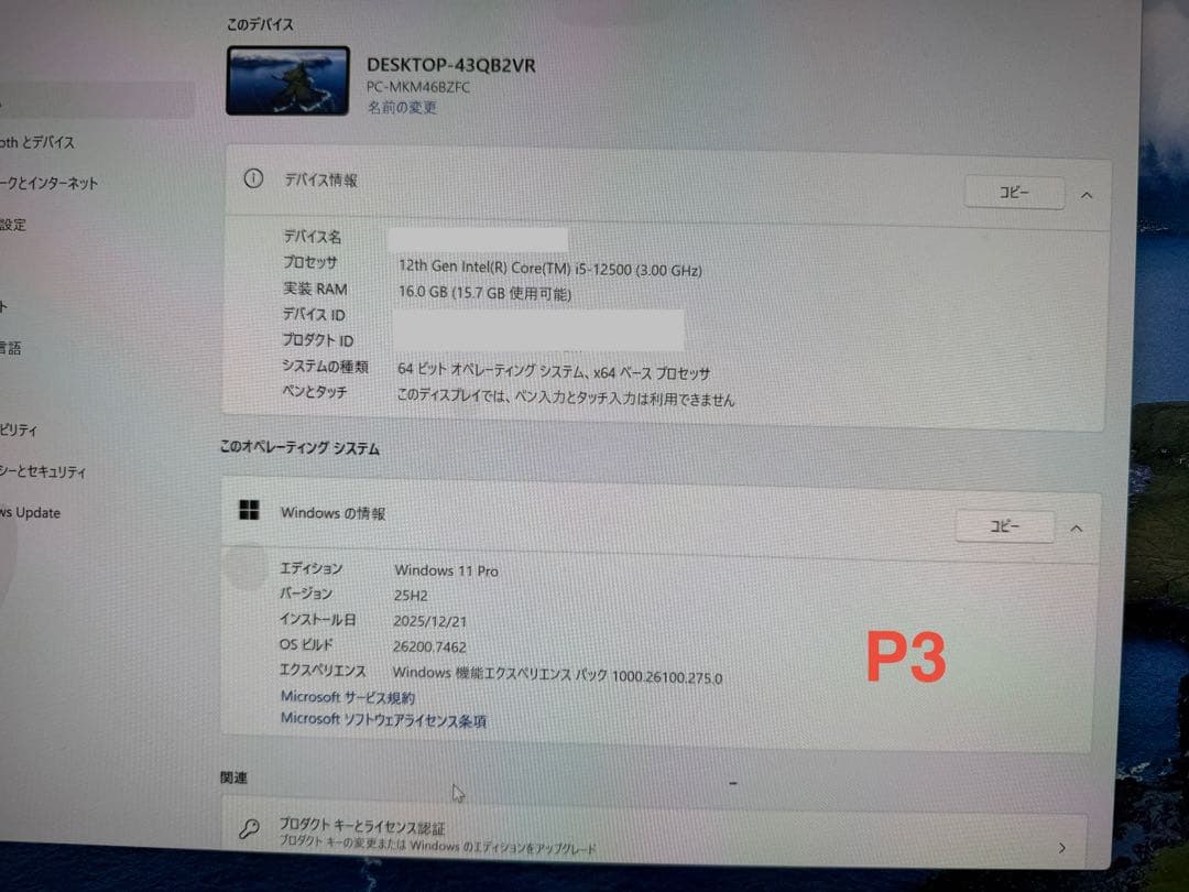 P3美品NEC MKM46B i5-12500 Office2024 WIN11