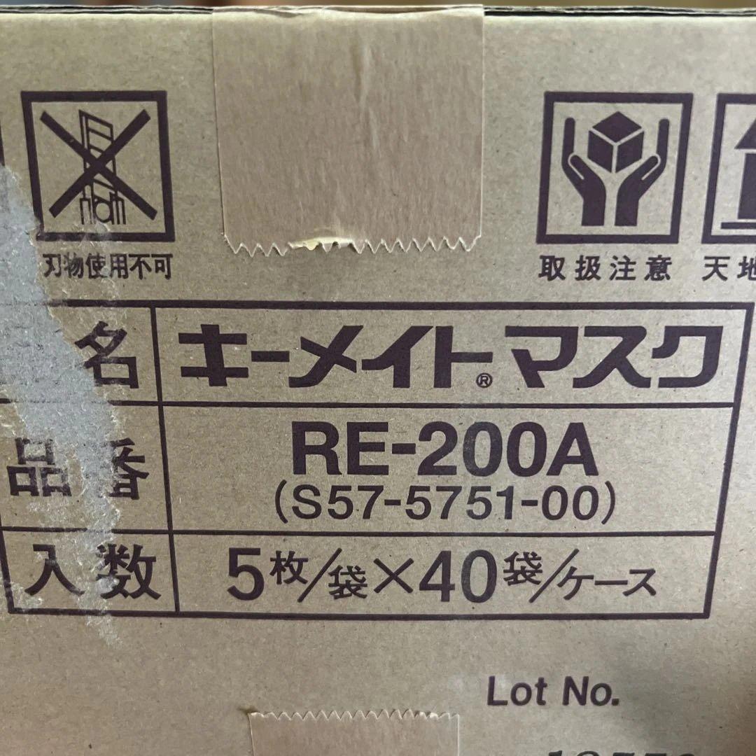 キーメイトマスク RE-200A 5枚入り 40袋