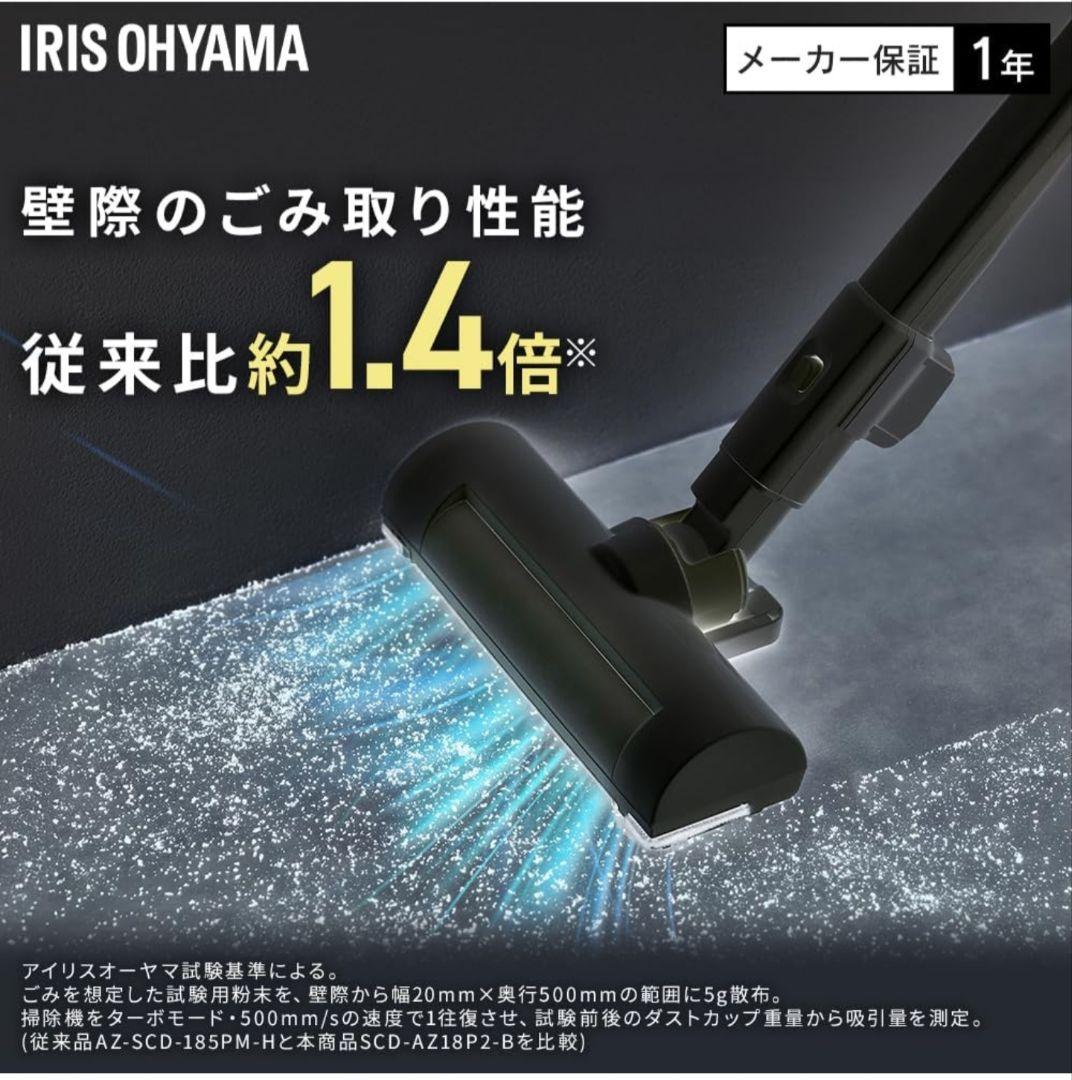 アイリスオーヤマ コードレス掃除機 軽量1.3kg 置くだけで充電