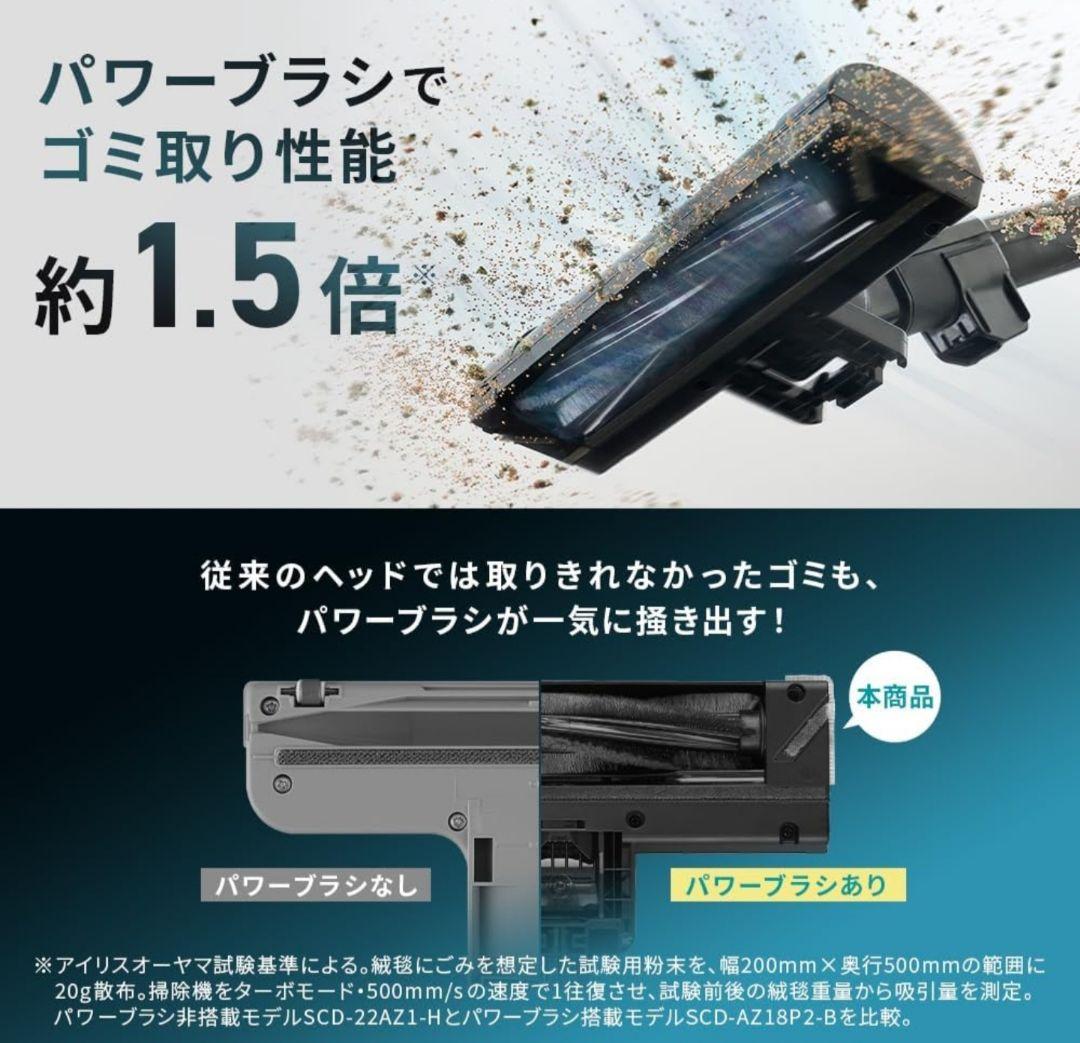 アイリスオーヤマ コードレス掃除機 軽量1.3kg 置くだけで充電