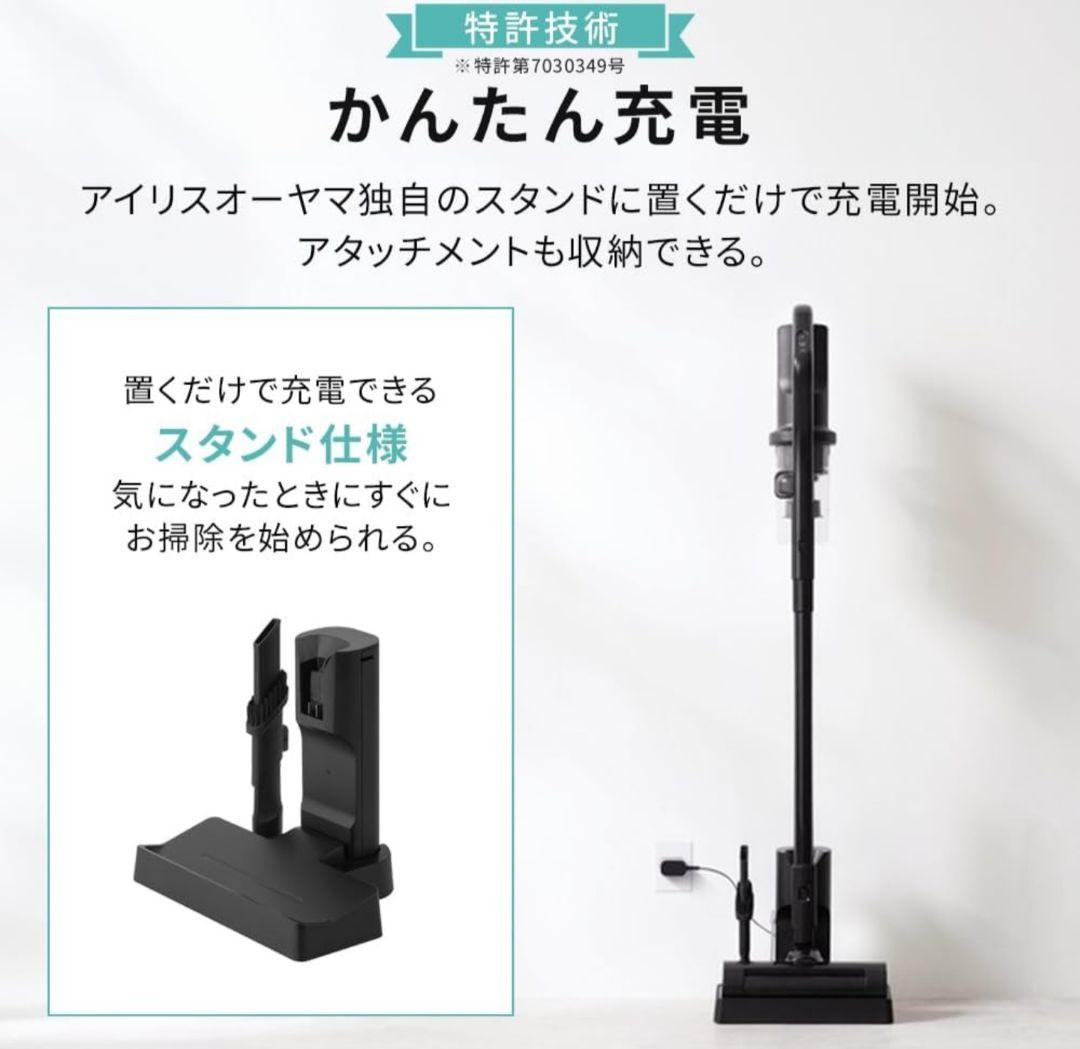 アイリスオーヤマ コードレス掃除機 軽量1.3kg 置くだけで充電