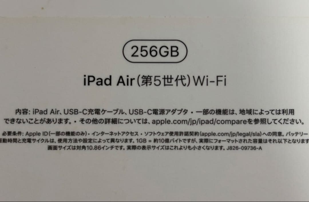 iPad Air 第5世代 256GB Wi-Fi ダークグレー ジャンク品