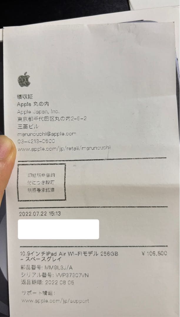 iPad Air 第5世代 256GB Wi-Fi ダークグレー ジャンク品