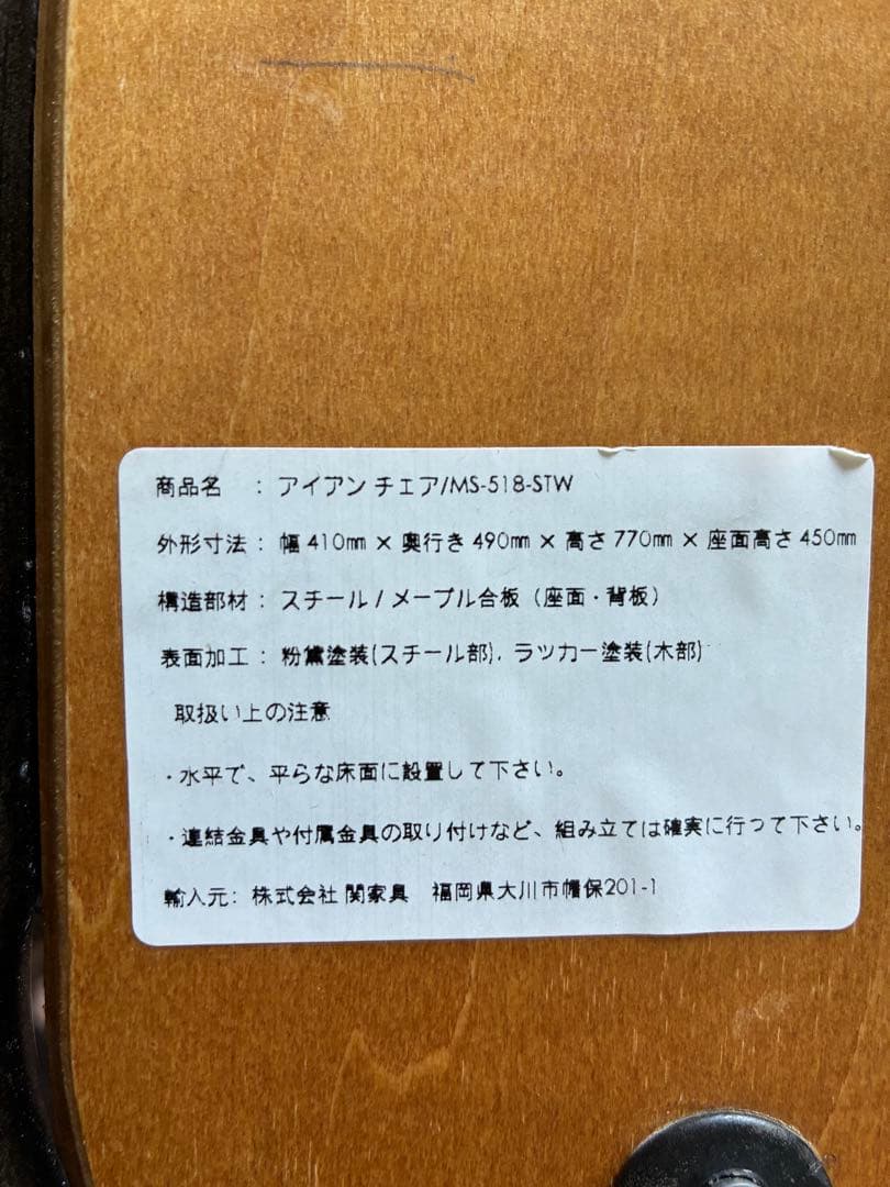 Knot antiques アイアンチェア　2脚　ノットアンティークス　関家具