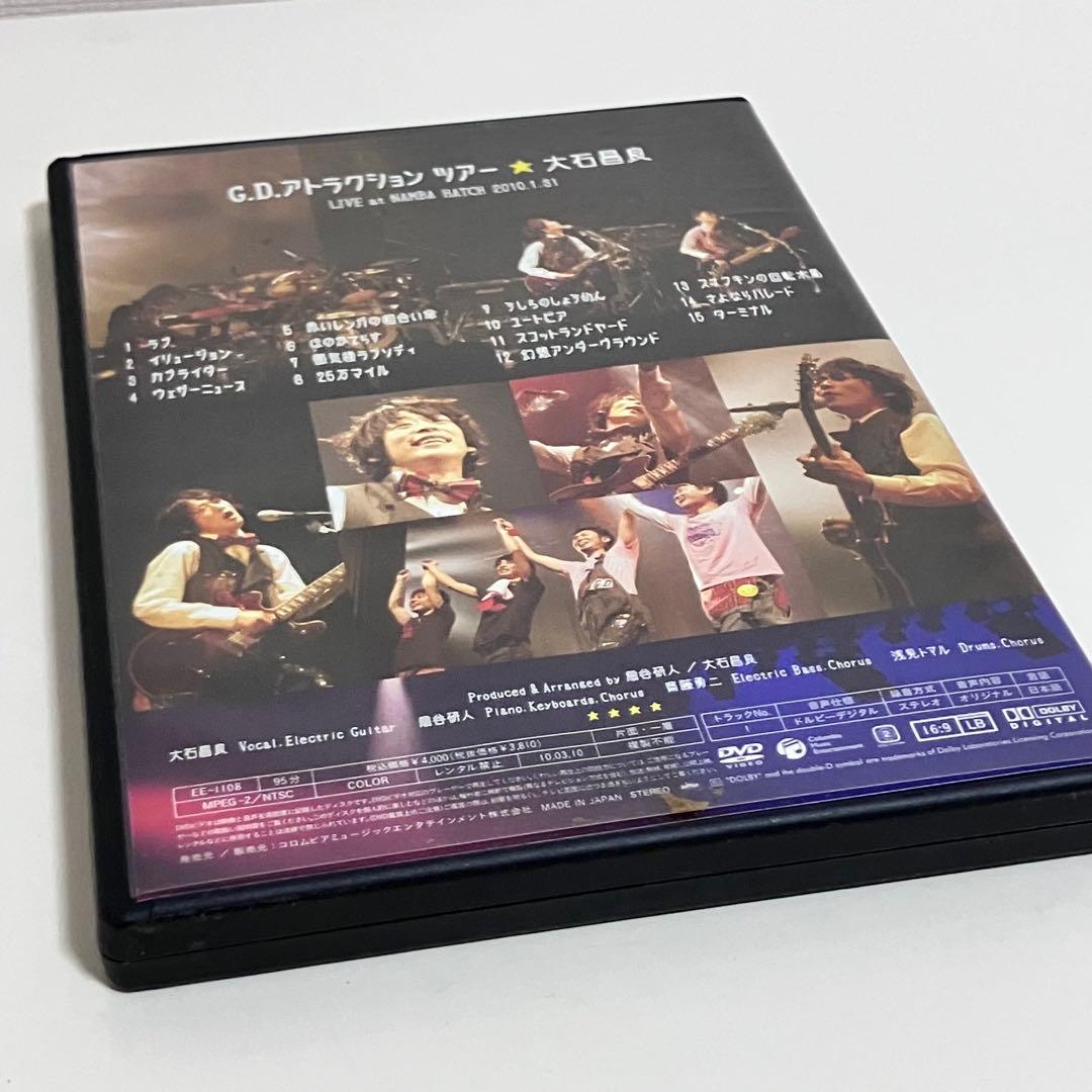 【動作OK】 大石昌良 G.D.アトラクション ツアー DVD オーイシマサヨシ