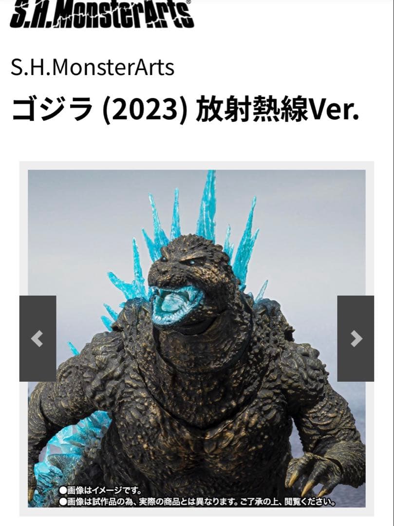 S.H.MonsterArts ゴジラ（2023）放射熱線Ver.