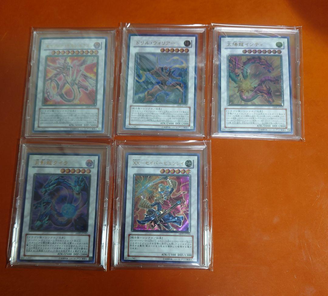 遊戯王OCG6期レリーフコンプリートセット40種類プレイ用でお願いします