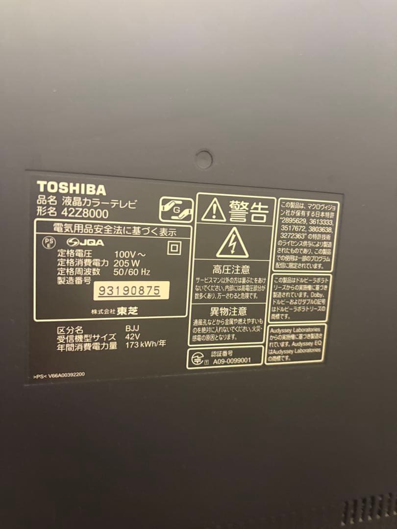 42型液晶テレビ 2009年製 HDMI USB AV入力　regza