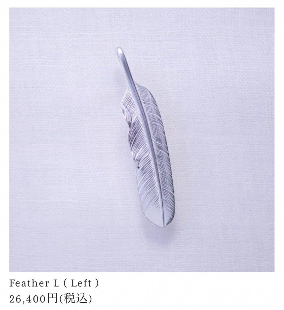 STUDIO T&Y old feather L セット